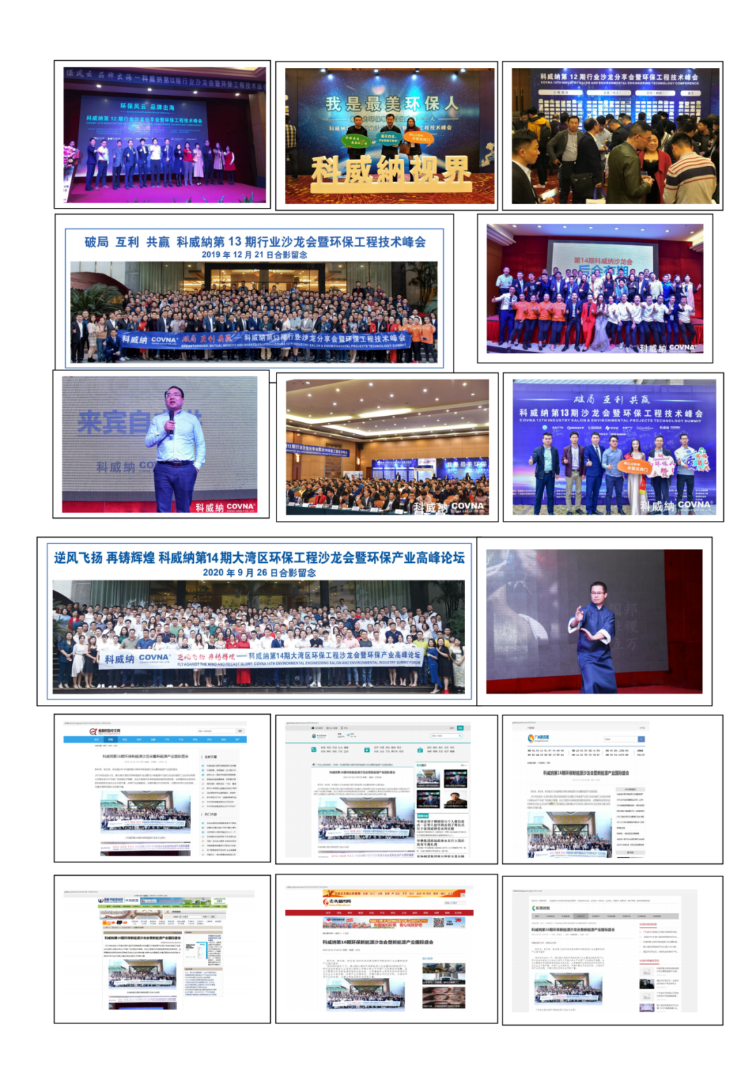 66b32a71694ba.png 科威纳1.png